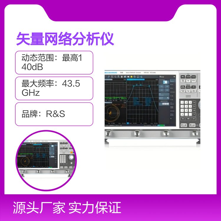 ZNBʸ9kHz-43.5GHz̬Χ