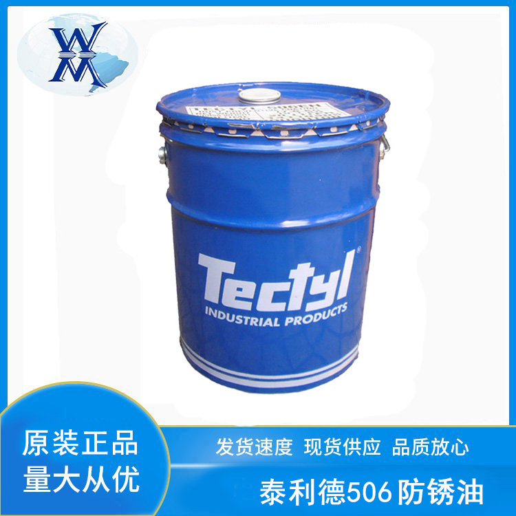 ̩506TECTYL506е˸Ĥܼͳڷ