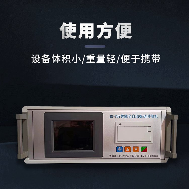 JG-T6Y-10T-1200WȫԶʱЧ豸ʱЧʹ˵