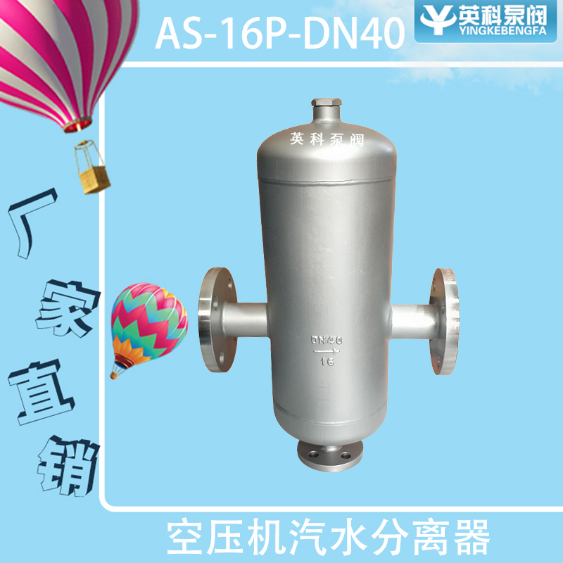 ѹˮAS-16PDN40ӢƱ÷͸ʴʽ