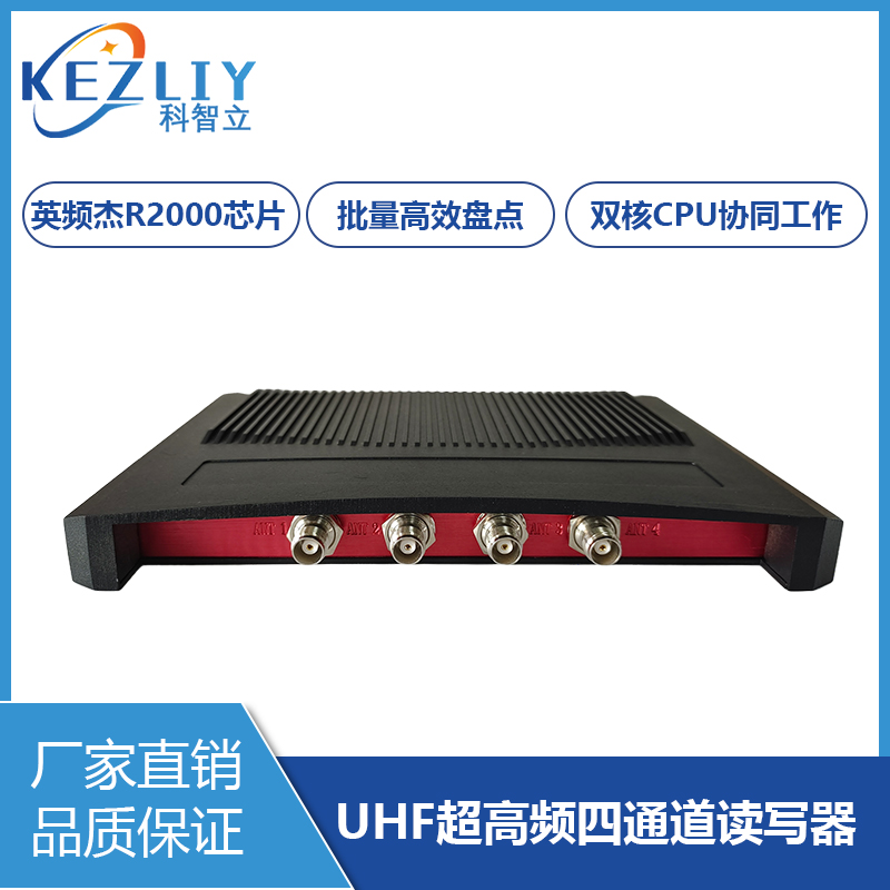 UHFƵͨдRFIDܶͨĶ