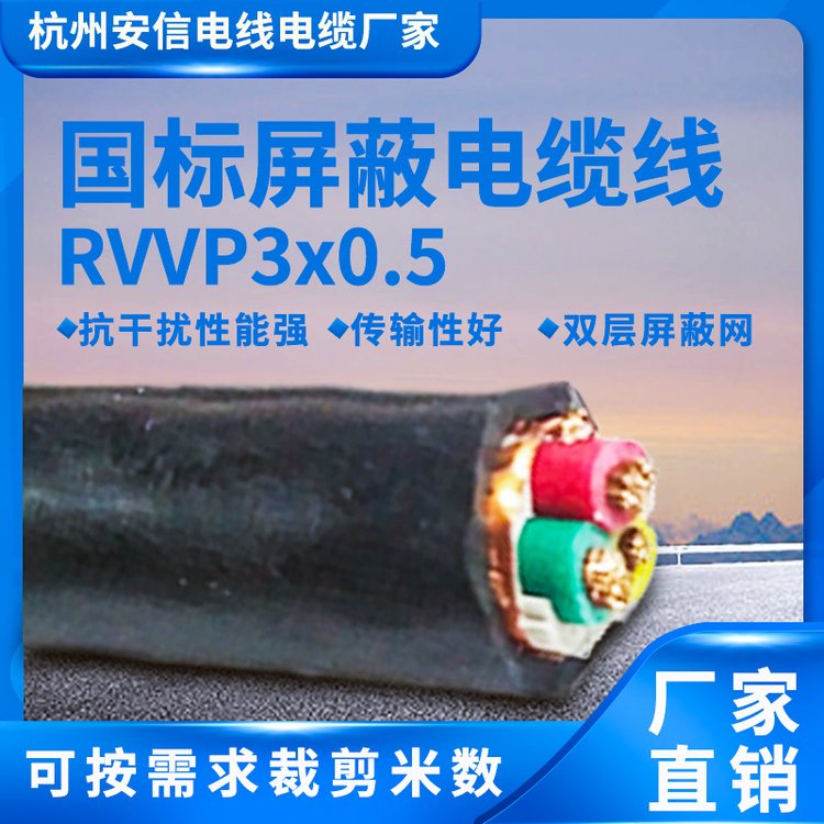 ͨвλ30.5ƽԴź߹RVVPε³