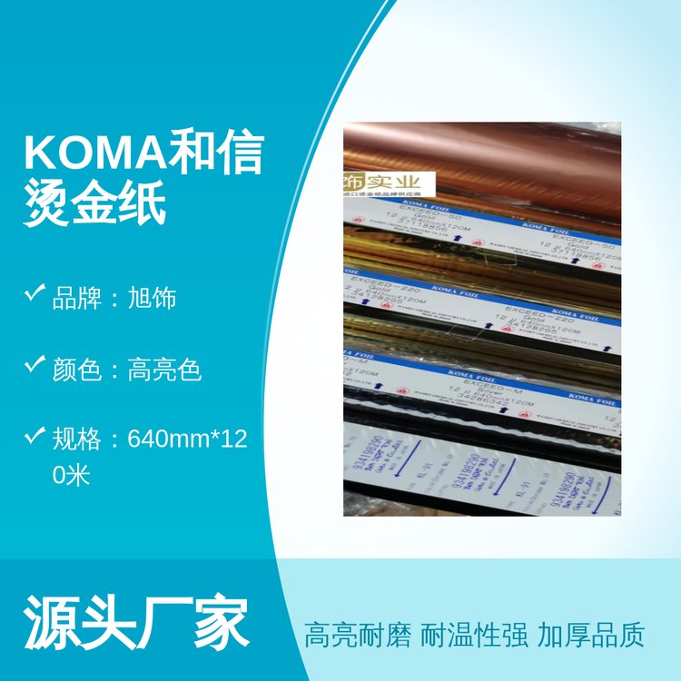 ʵҵKOMAֽ̽;ƾձƷʸĥ