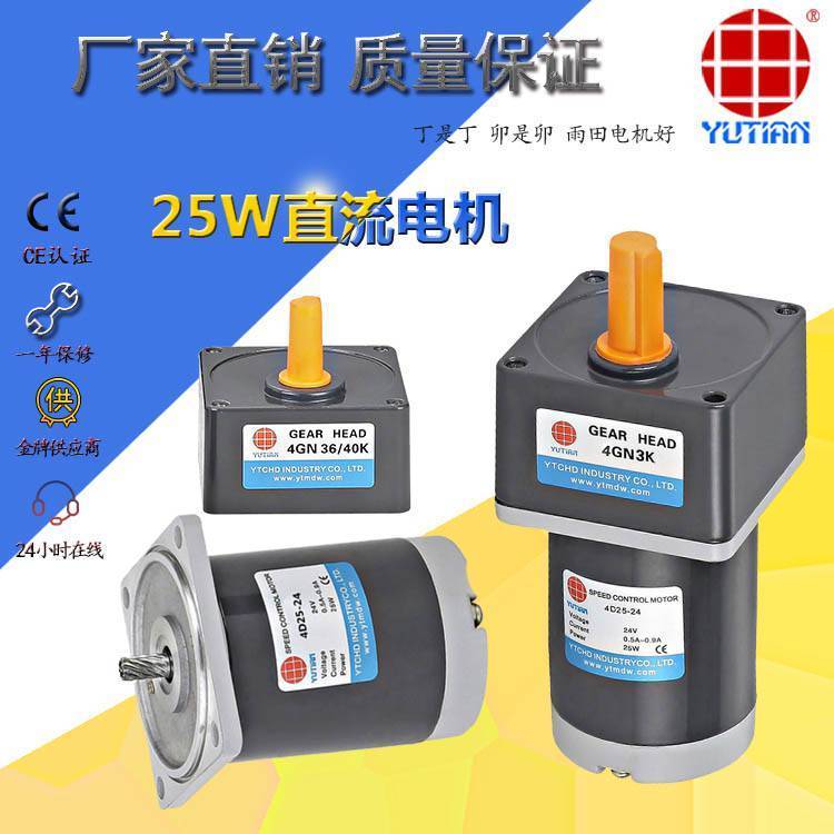 25Wֱ24Vϴе4D25-24GN 4GN160K