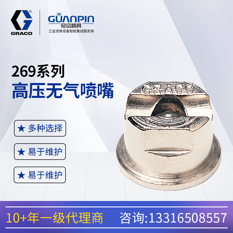 GRACO269413ƽ͸ѹ5000psi߾ǹ