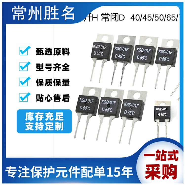 KSD-01F60CDKSD-01F60CH·¿¶ȿto-220¶ȼ̵
