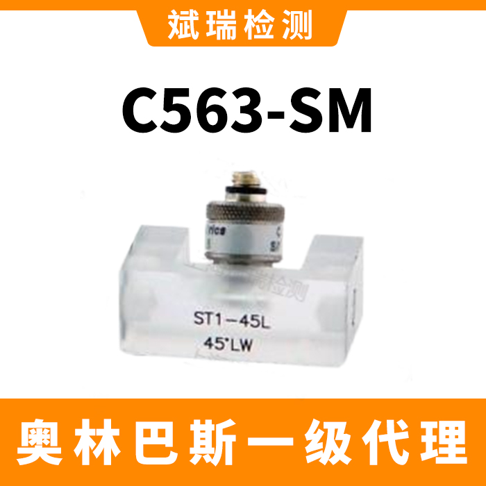 C563-SMƷƸ߾ʽǱרҵ豸
