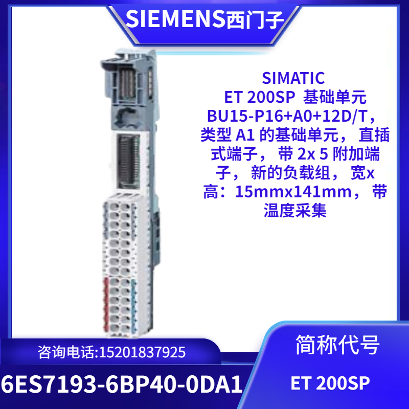 6ES7193-6BP40-0DA1\/ODA1ET200SPԪIOģ飩