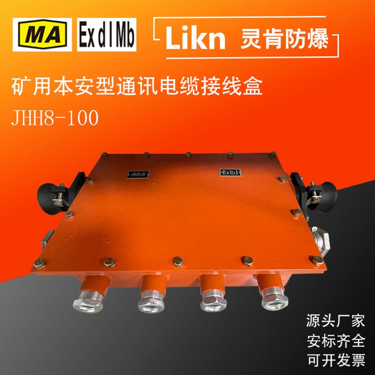 úͨѶߺJHH8-100JHH6-10ñ͵·֧Ӻ