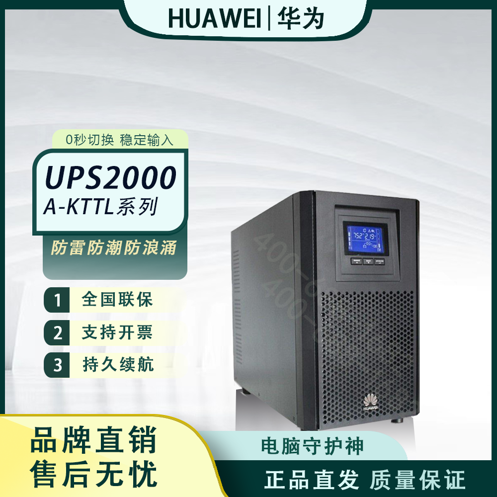ΪUPSԴUPS2000-A-3KTTL2KTTL1KTTL3KVA2KVA1KVA