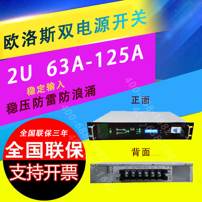 ŷ˹STS˫Դлصʽ63-125A220VACǱ궩