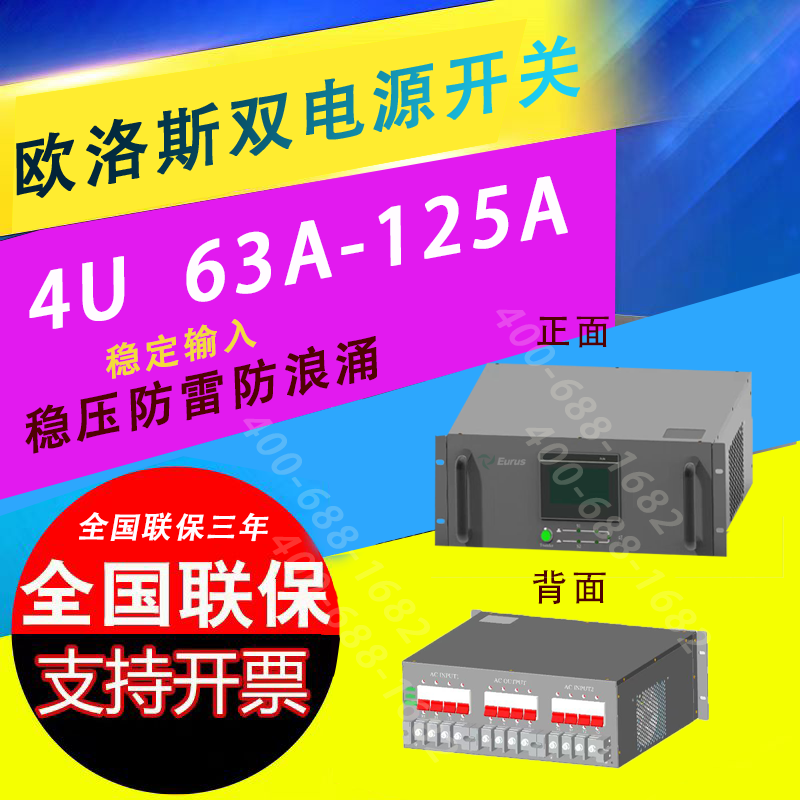 ŷ˹STS˫Դл4U194Pʽ63-125A380VACǱ