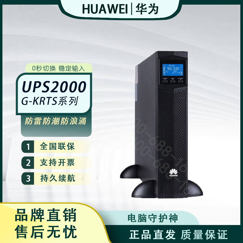 ΪʽUPS2000-G-1KRTS\/3KRTSԴ1KVA-3KVA