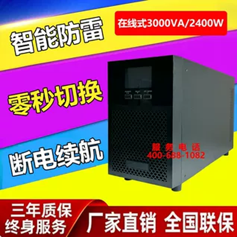 UPSϵԴ3000VA\/2400WLCDʽЧUSB\/RS232