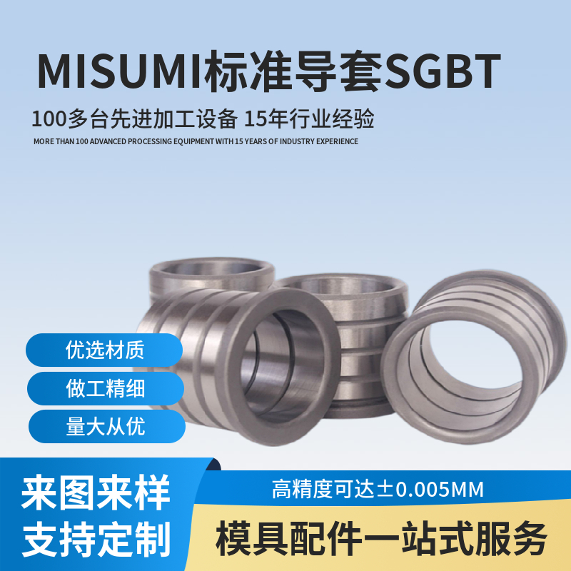 MISUMI׼ģжϰ嵼ͺSGBTSUJ2ַ֧Ǳ궨