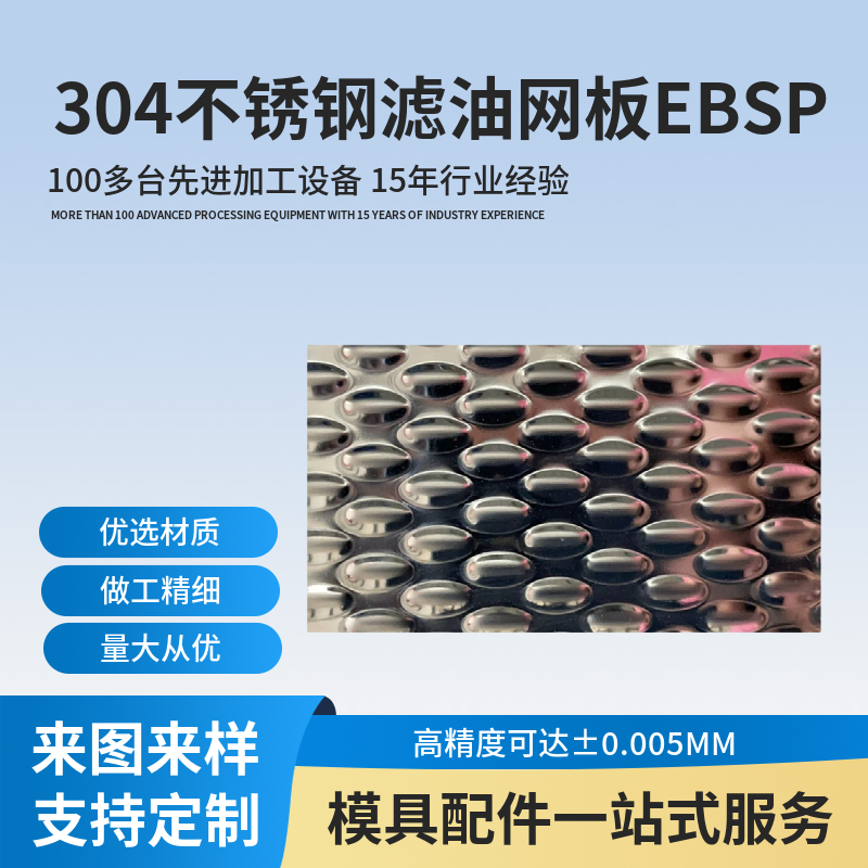 ˼ױ׼SUS304EBSP״ϻ