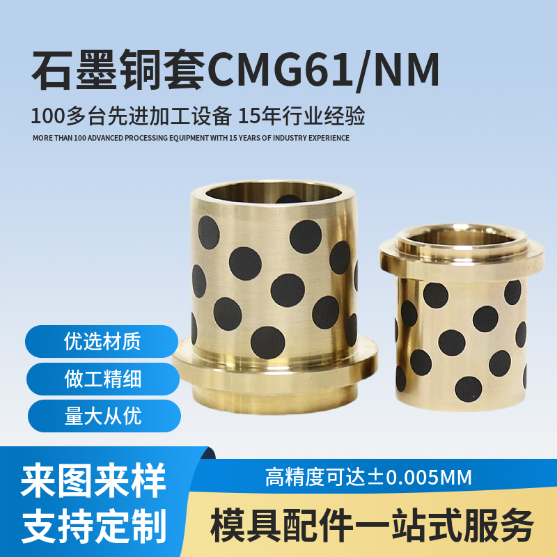 ʯīͭCMG613250NMϵģߵͳ