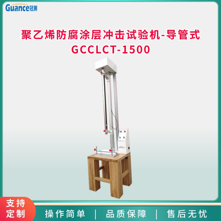 ϩͿ-ʽGCCLCT-1500ڲ