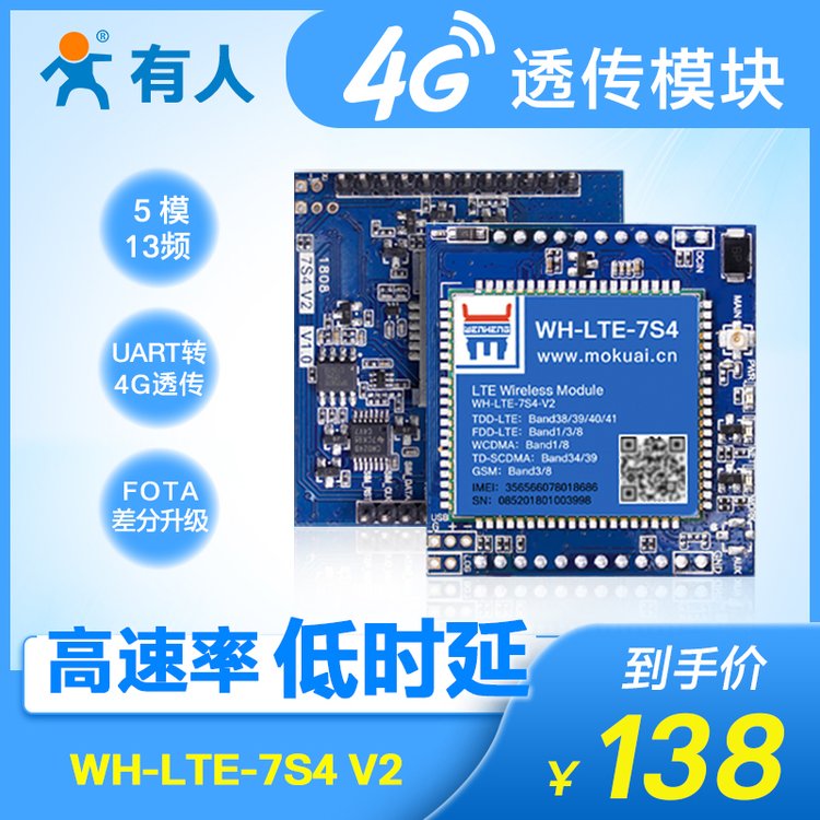 4gģdtu͸GPRSͨѶLTEȫ