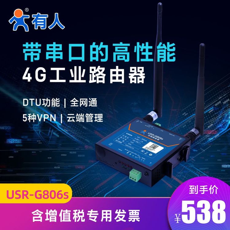 ˹ҵ4G˫·4GתתwifiUSR-G806s