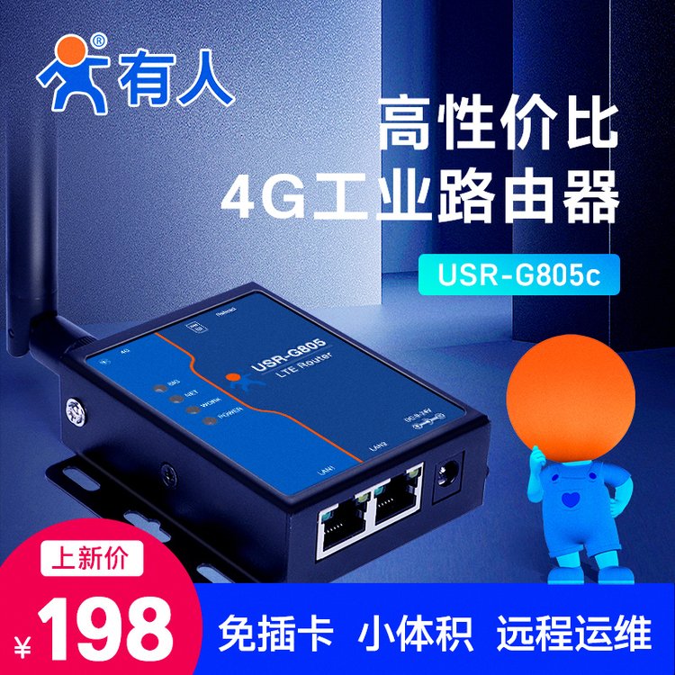 ˸4Gҵ·ģ˫˫USR-G805c