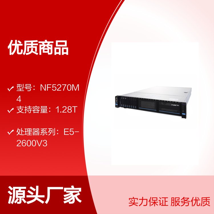 ˳NF5270M4ȶ洢