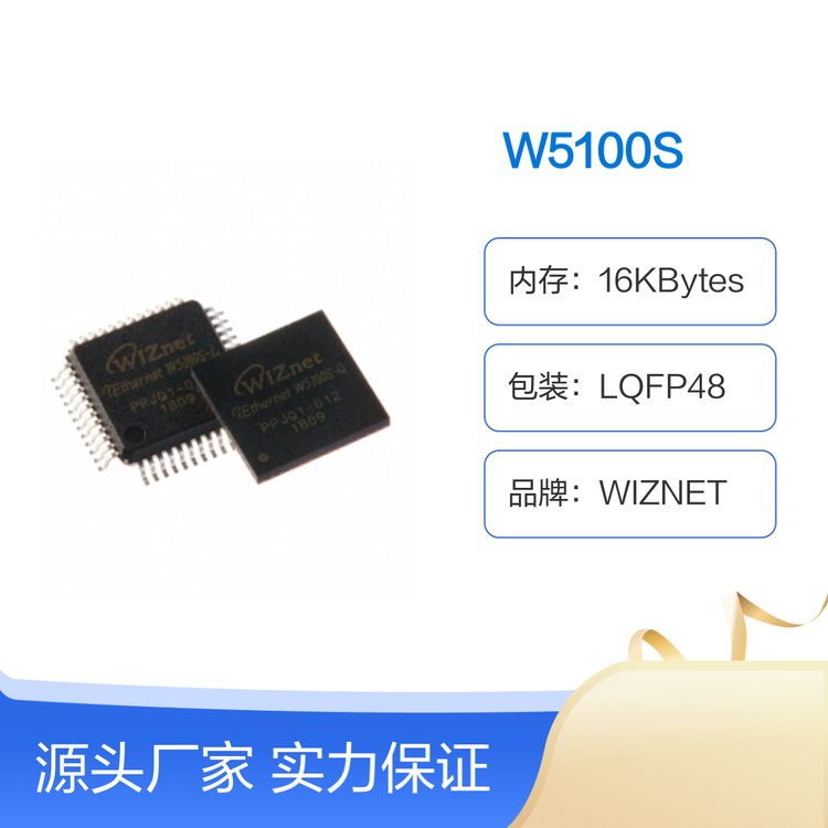 W5100SԪWIZNETƷʱ֤֧