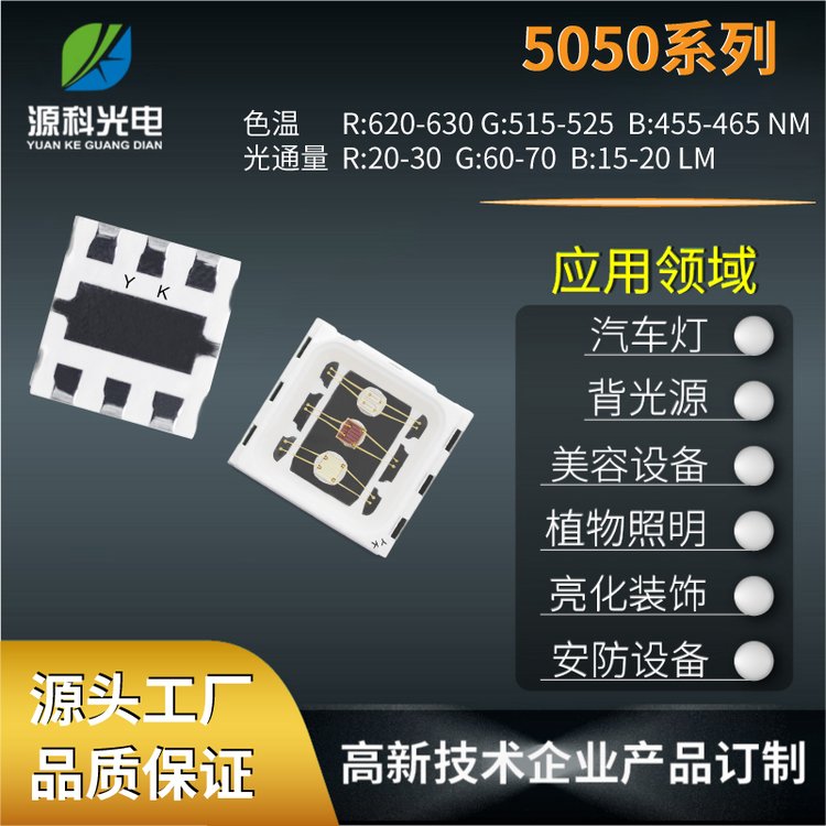 5050RGBһƬ1.5W3Wȫʵ