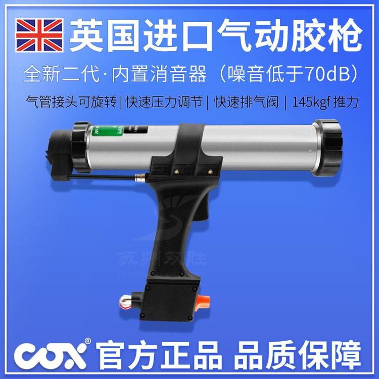 COXAirflow2ԭװ310ML400ML600MLǹ