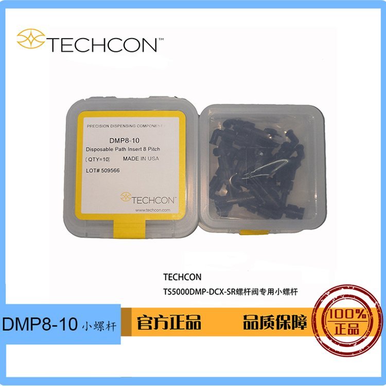 TECHCONڵ㽺TS5000DMP滻СݸDMP8-10