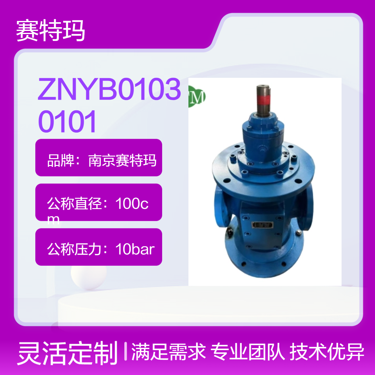 綯ͱZNYB01030101ڱù