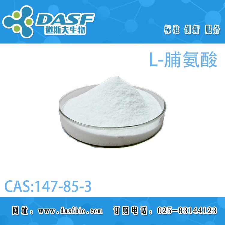 ˹L-147-85-3HPLC98׼Ʒֱ