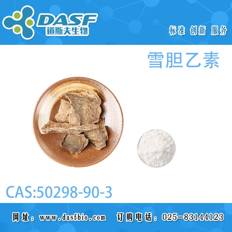 ˹ѩ50298-90-3dihydrocucurbitacinF98ֱ