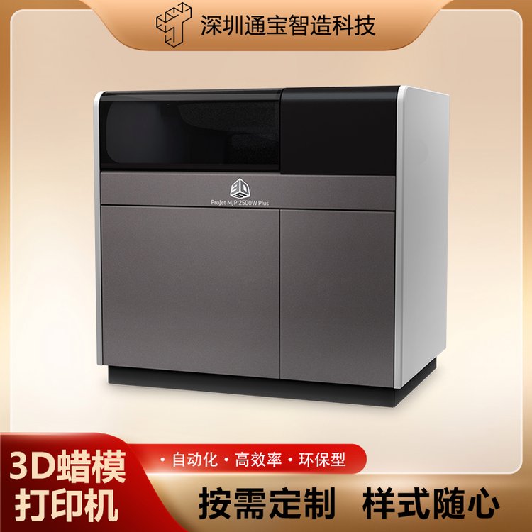 3DSystems鱦ιҵģ3Dӡ3dģӡ2500WPlus