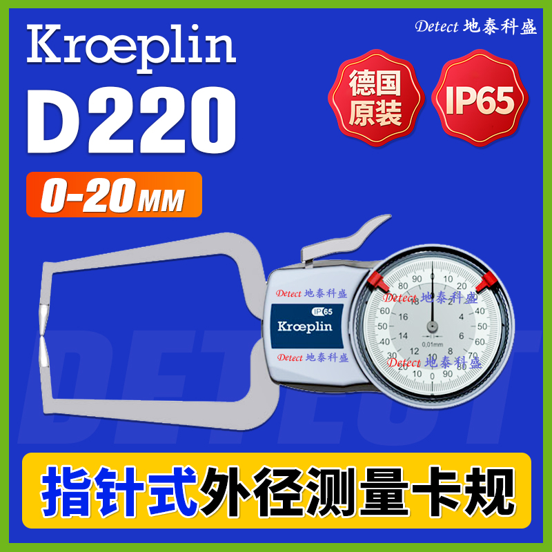 D220ָ⾶¹kroeplin⿨ǯ⿨Ȳ0-20mm