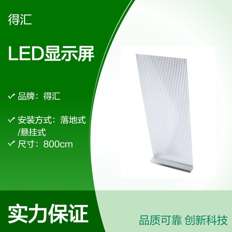 û800cmLEDʾ24VѹЧ1.5ʱ