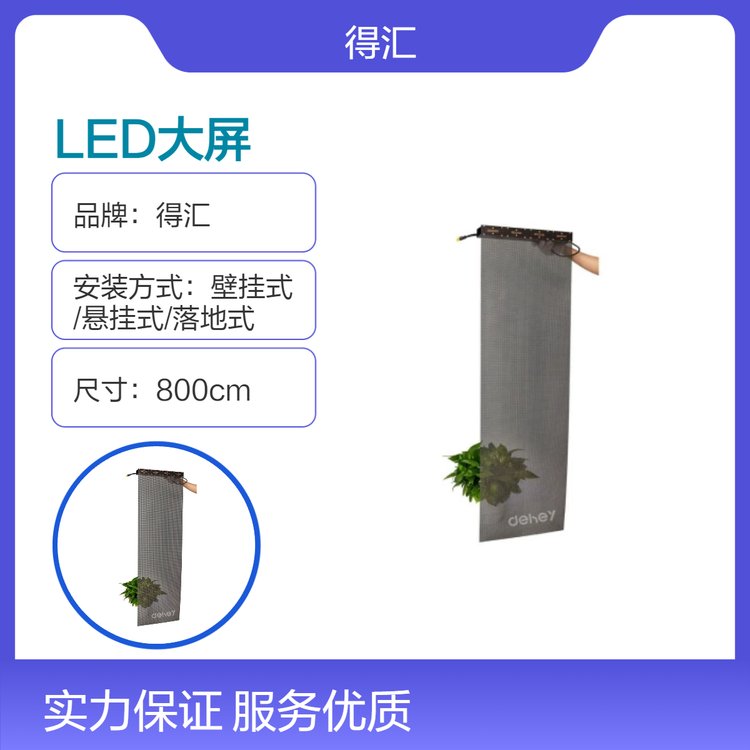 û800cmLEDȫϢʾ25W͹8Ҷ